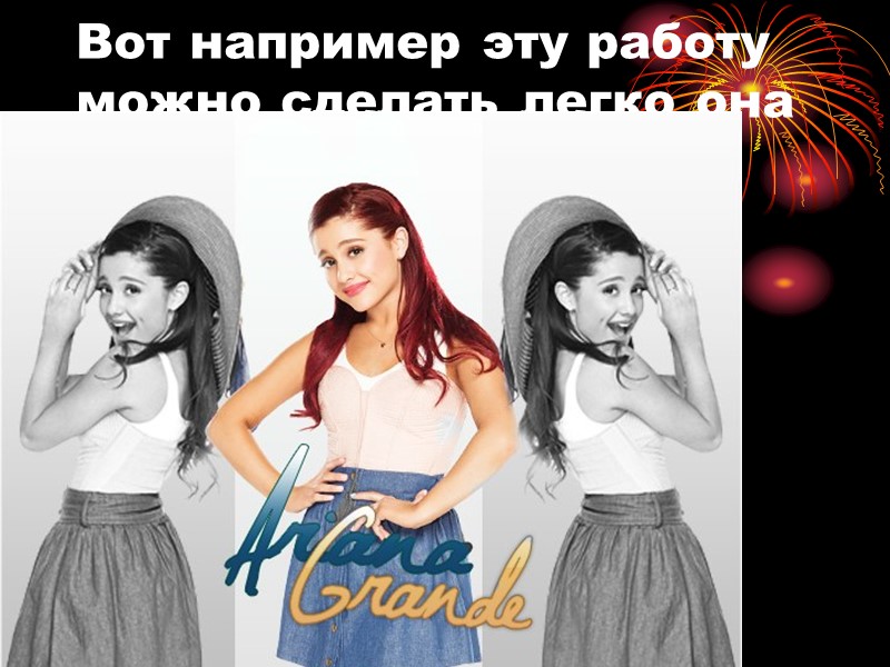 Вот например эту работу можно сделать легко она простая.